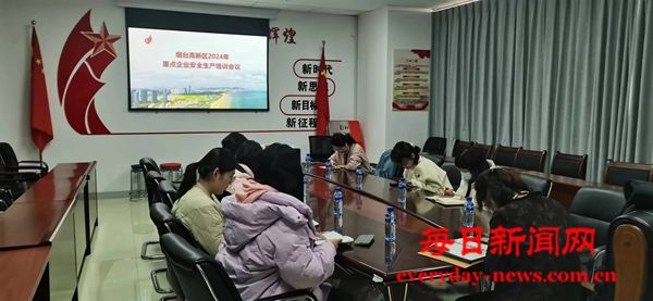 烟台高新区经济发展部多举措扶持中小企业发