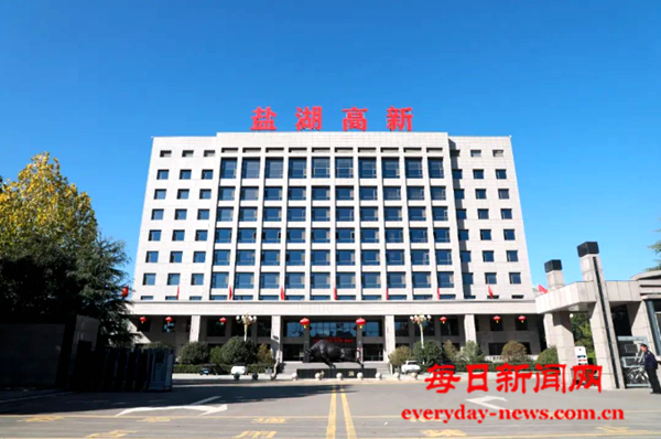 盐湖高新.png 盐湖高新.png