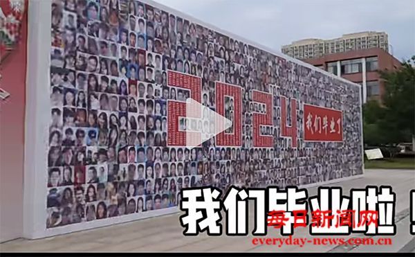 山东科技大学泰安校区架起“笑脸墙”送别毕