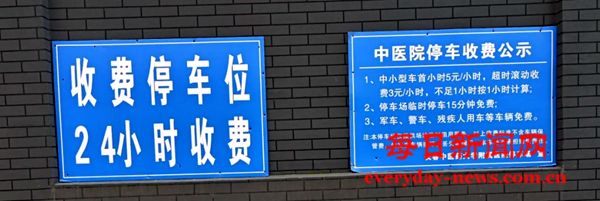 吉林长春中医院路边停车收费是否合理