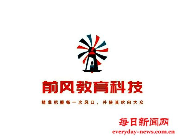前风教育科技：教育新势力，破茧而生