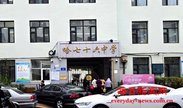 哈尔滨76中涉嫌学生配餐不正当竞争，遭店