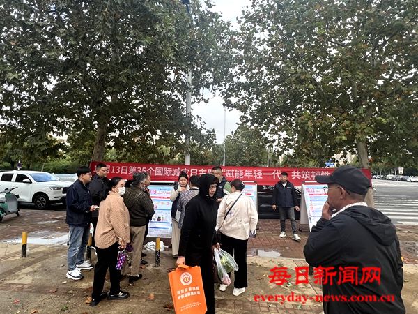 烟台高新区开展国际减灾日宣传活动