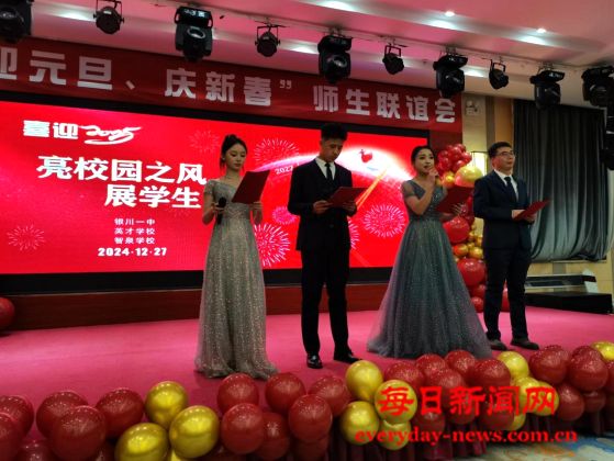 喜迎2025！银川智泉学校“迎元旦、庆新