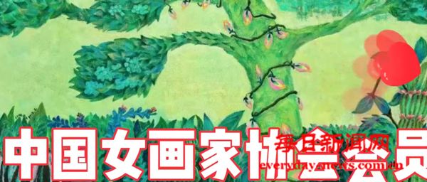 中国书画特聘教授龙霞