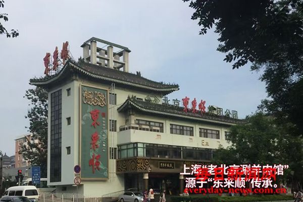 百年传承，上海“老北京涮羊肉馆”生意兴隆