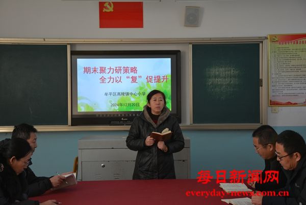 期末聚力研策略 全力以“复”促提升——烟