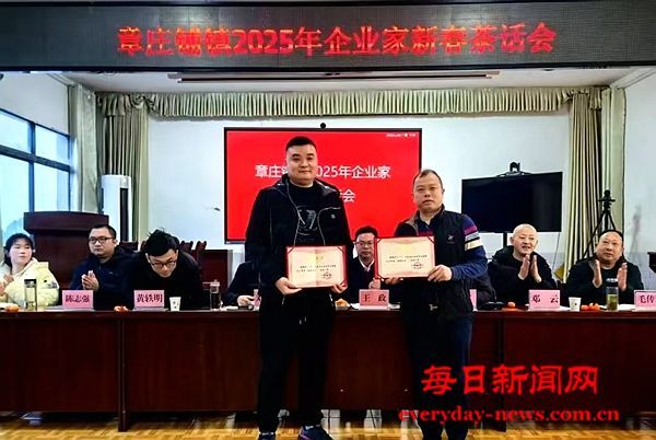 携手共赢 绽放2025——湖北省公安县章