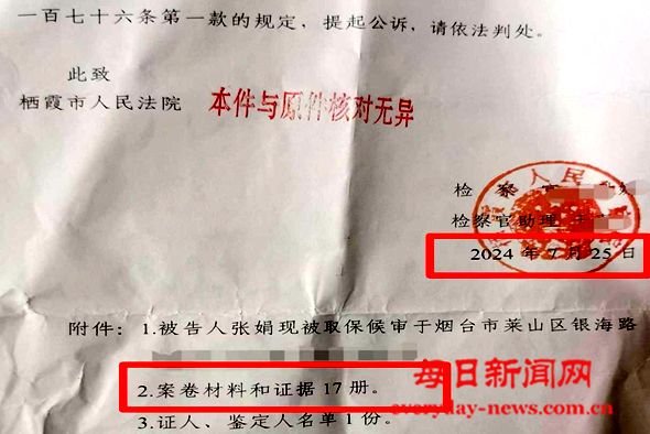 DeepSeek对 烟台栖霞鲁宇案迟迟不