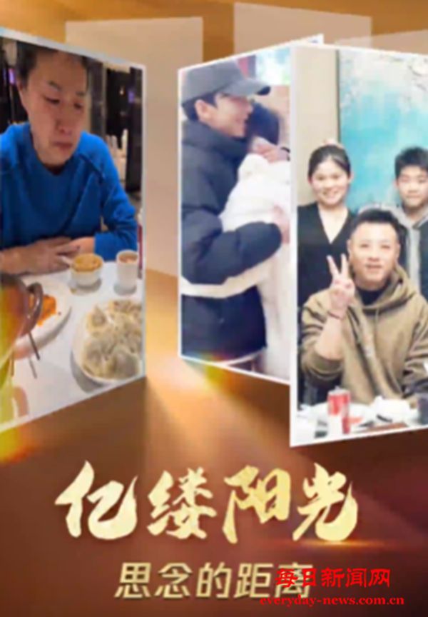 亿缕阳光｜思念的距离