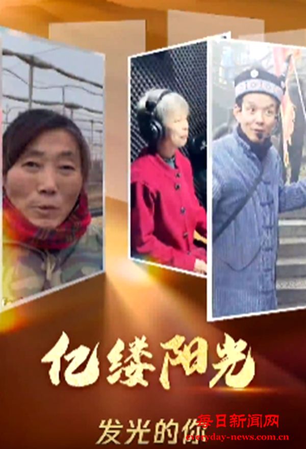 亿缕阳光｜发光的你