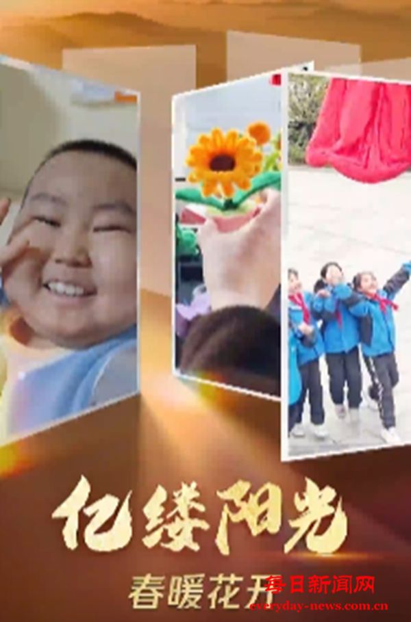 亿缕阳光丨春暖花开