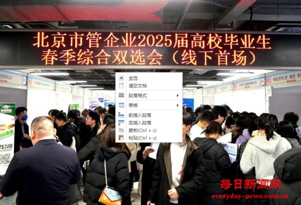 北京国际人力助力高校毕业生高质量就业，开