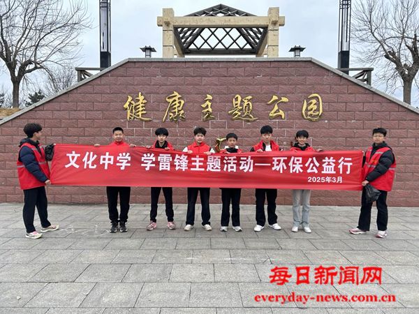 烟台市牟平区文化中学开展学雷锋主题实践教