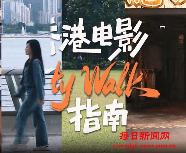 香港电影City Walk指南
