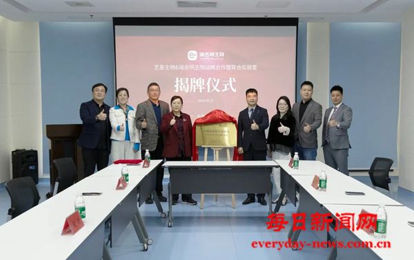 烟台高新区瑞吉明生物与艺星生物达成战略合