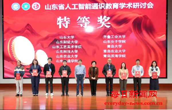 人工智能赋能教育！这场大咖云集的研讨会在