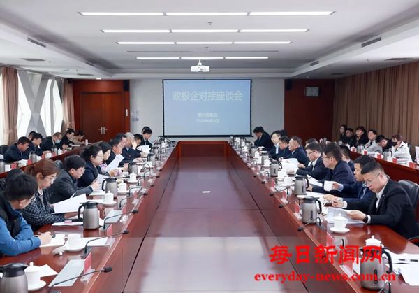 烟台高新区召开政银企对接座谈会