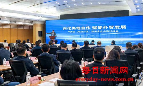 苏美达黑龙江分公司成立 央地合作赋能企业