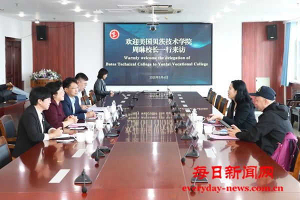 【全环境立德树人】美国贝茨技术学院客人到