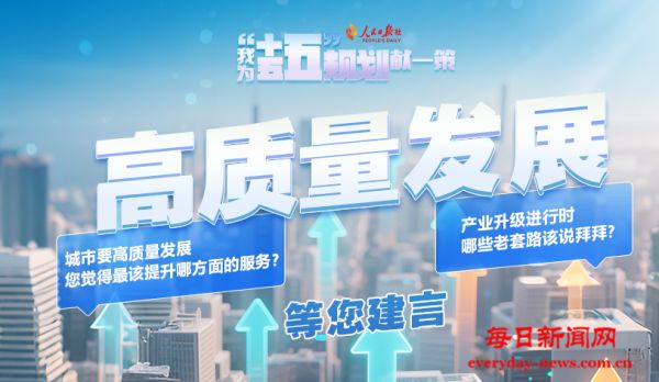 高质量发展故事汇 | 下好区域协调发展“