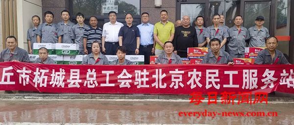 河南省柘城县总工会驻北京农民工服务站冒雨