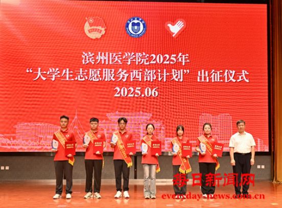 到西部绽放芳华|滨州医学院25名“民族团