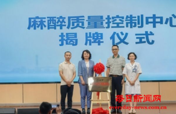 贵州遵医附院麻醉科与赤水市人民医院共建专