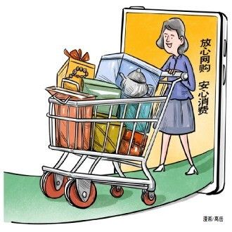 纷繁网络纠纷中，如何守护消费晴空