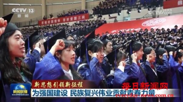 【新思想引领新征程】为强国建设 民族复兴