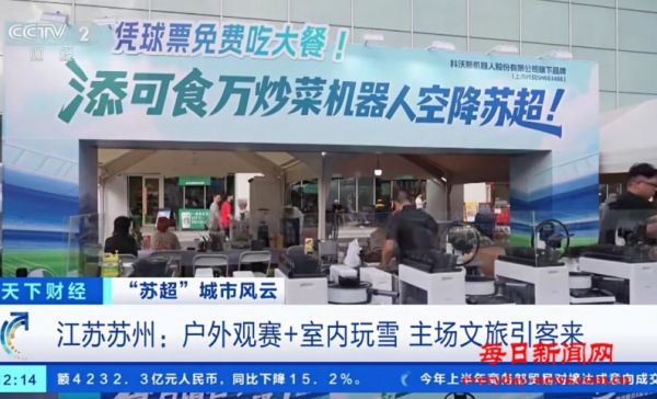 外卖商战下的科技突围：添可炒菜机器人赋能