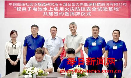 强强联合——创为科技携手CCS武汉所共建