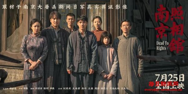 文化新观察·聚焦暑期档｜主创谈电影《南京