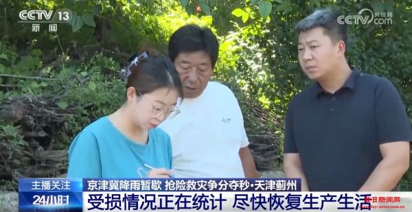 京津冀降雨暂歇 抢险救灾持续进行