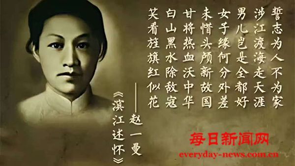 缅怀抗日民族英雄赵一曼英勇就义89周年