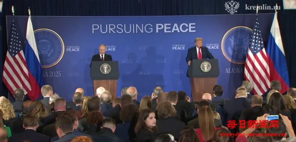 特朗普评价美俄总统阿拉斯加会晤：打10分