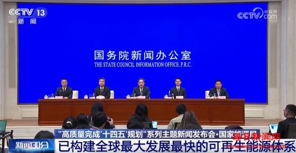 多维数据勾勒我国能源体系“成绩单” 增减