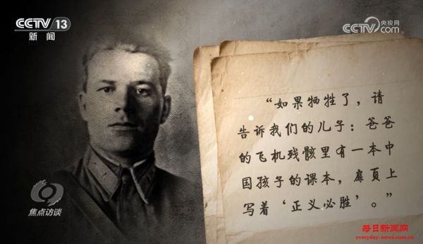 焦点访谈｜历史照耀今天 正义必胜和平必胜