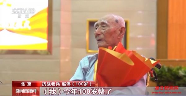 致敬！112位抗战老兵获颁抗战胜利80周