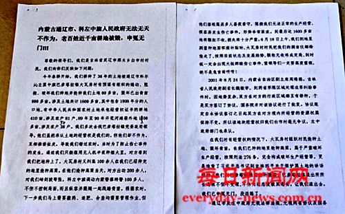 内蒙古科左中旗大瓦房村部分村民  竟然跨境提前抢夺我们吉林省边界的玉米