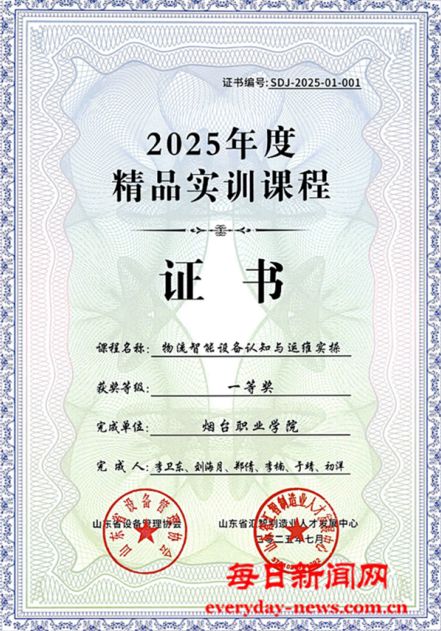 一等奖第一名！烟职教师闪耀山东省精品实训