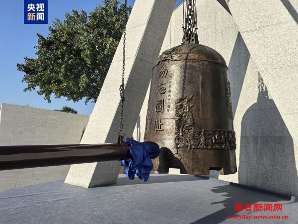 警钟14响，勿忘九一八！