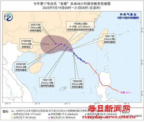 华西秋雨不断四川等地致灾风险高 台风“米