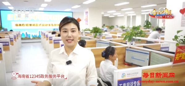 奋进的中国 我们的“十四五” | 数说海