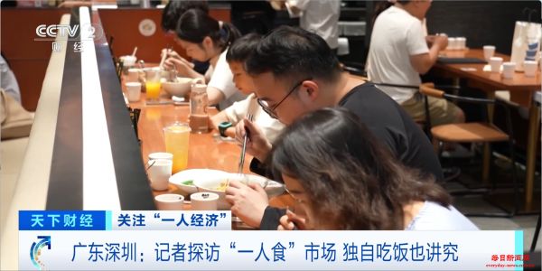 满满的仪式感！“一人食”风潮带来新消费体